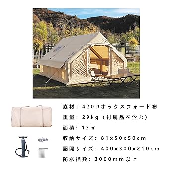エアーテント 大人数 OutwellBroadlands 6A Air Tent Amazon.co.jp: TOMOUNT インフレータブルテント エアーテント 12